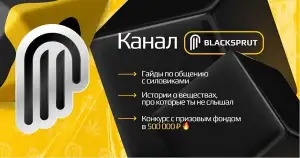 Блэк спрут blacksprut click