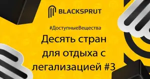 Как зайти на BlackSprut